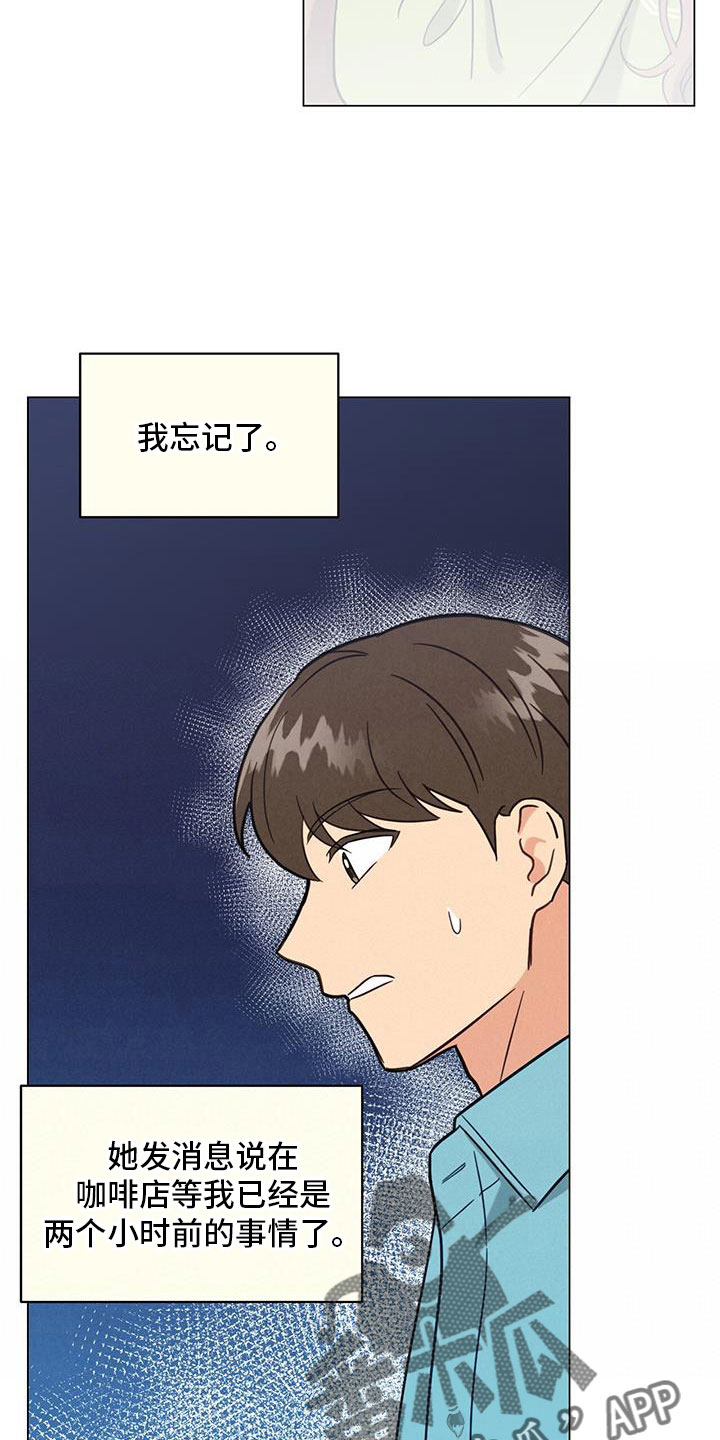 第73章：不要走16