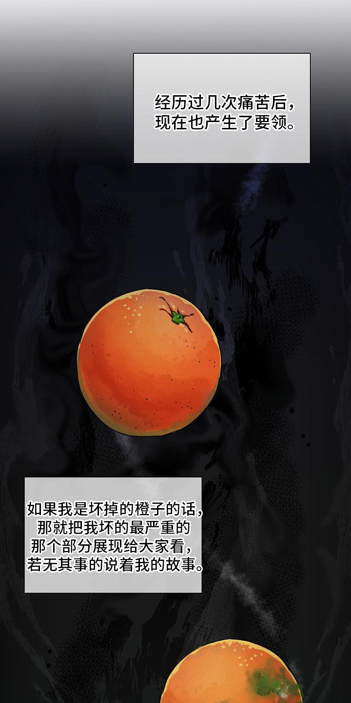 第4章：没有头绪15