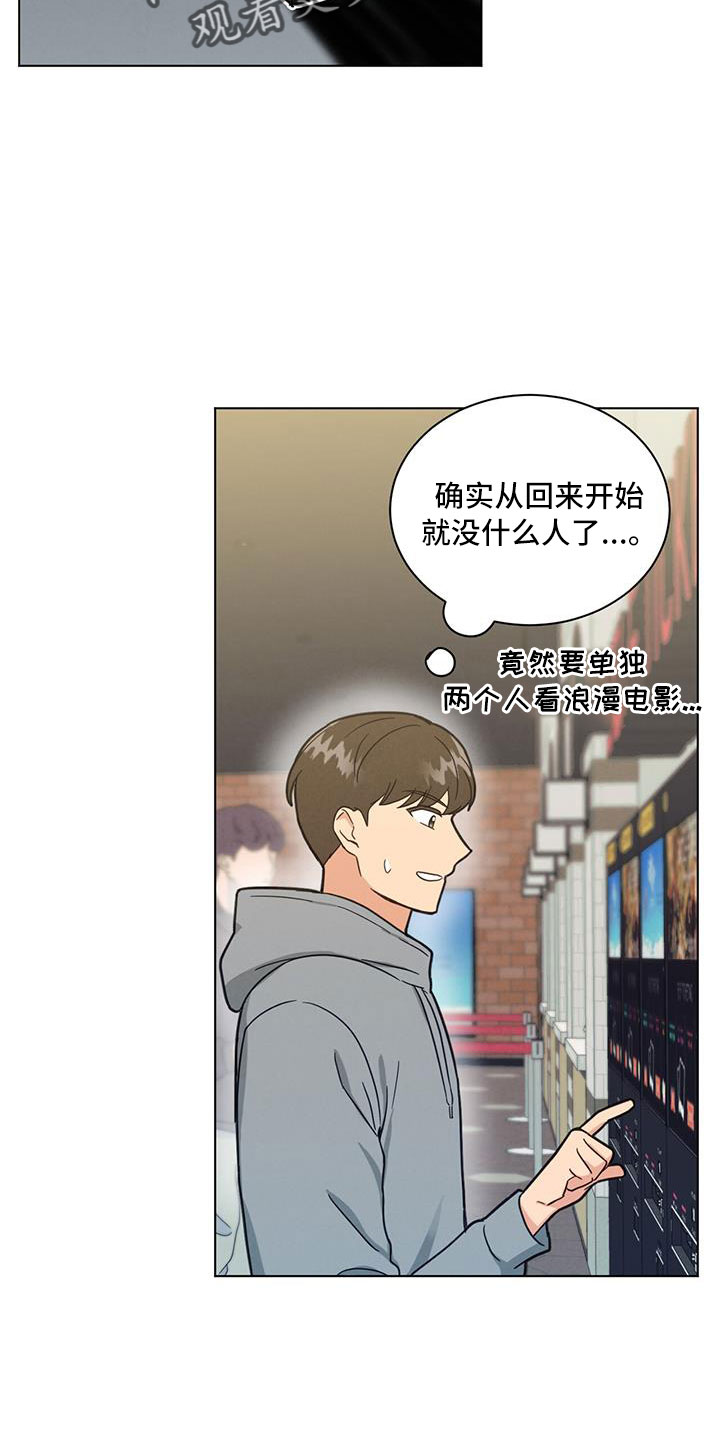 第48章：包场了2