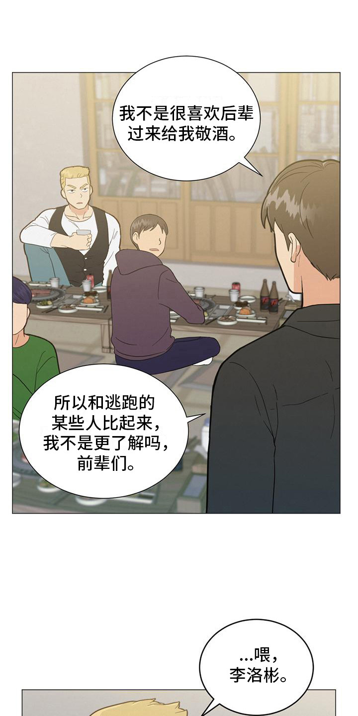 第8章：聚餐11