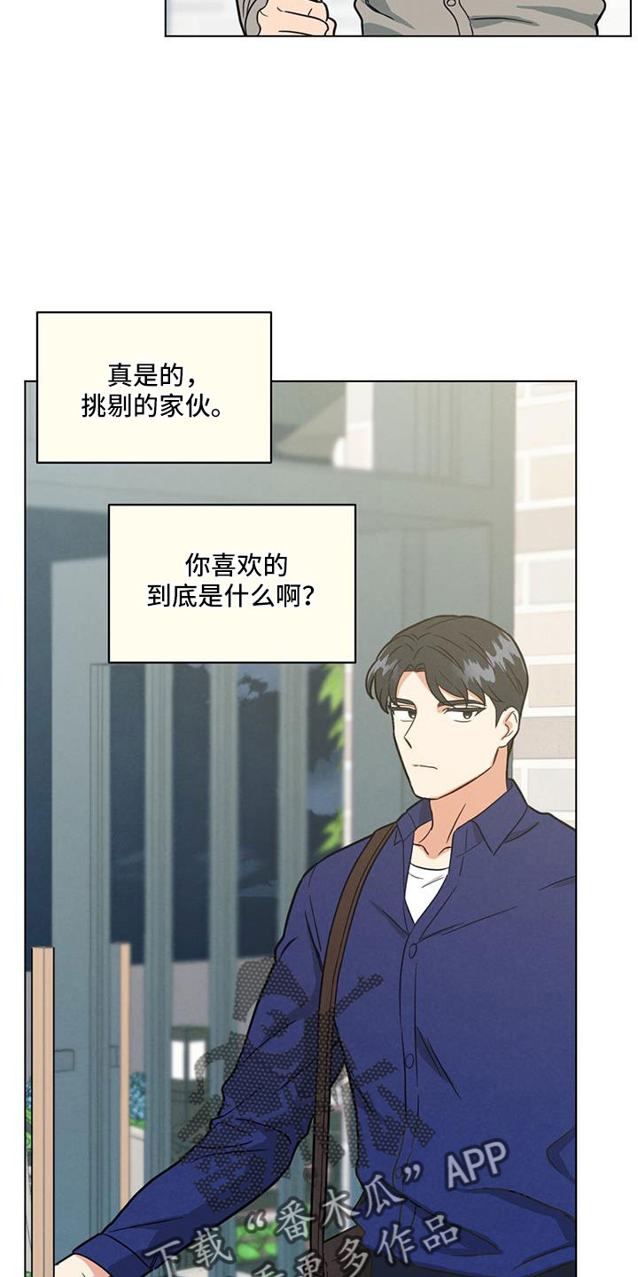 第42章：挑剔的家伙20