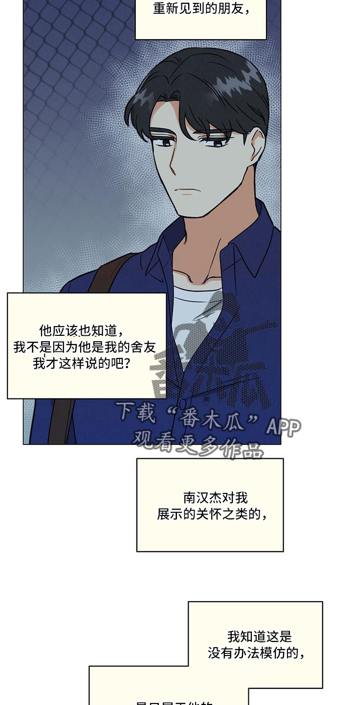 第44章：回家吧6