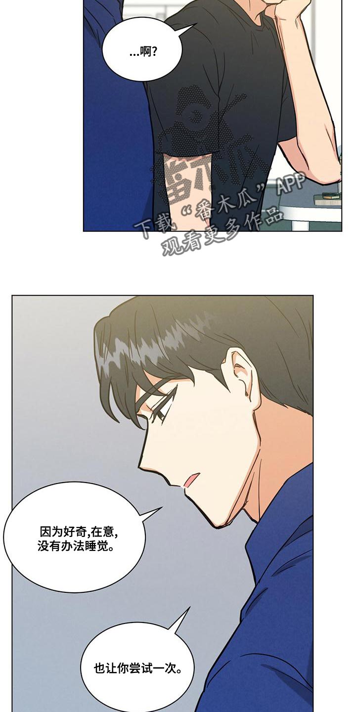 第37章：我是不会放过你的2
