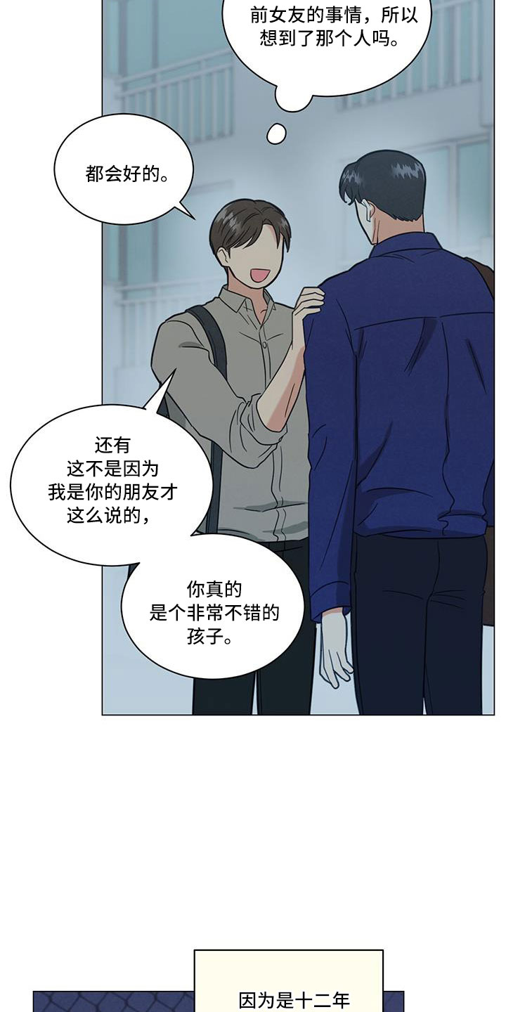 第44章：回家吧5