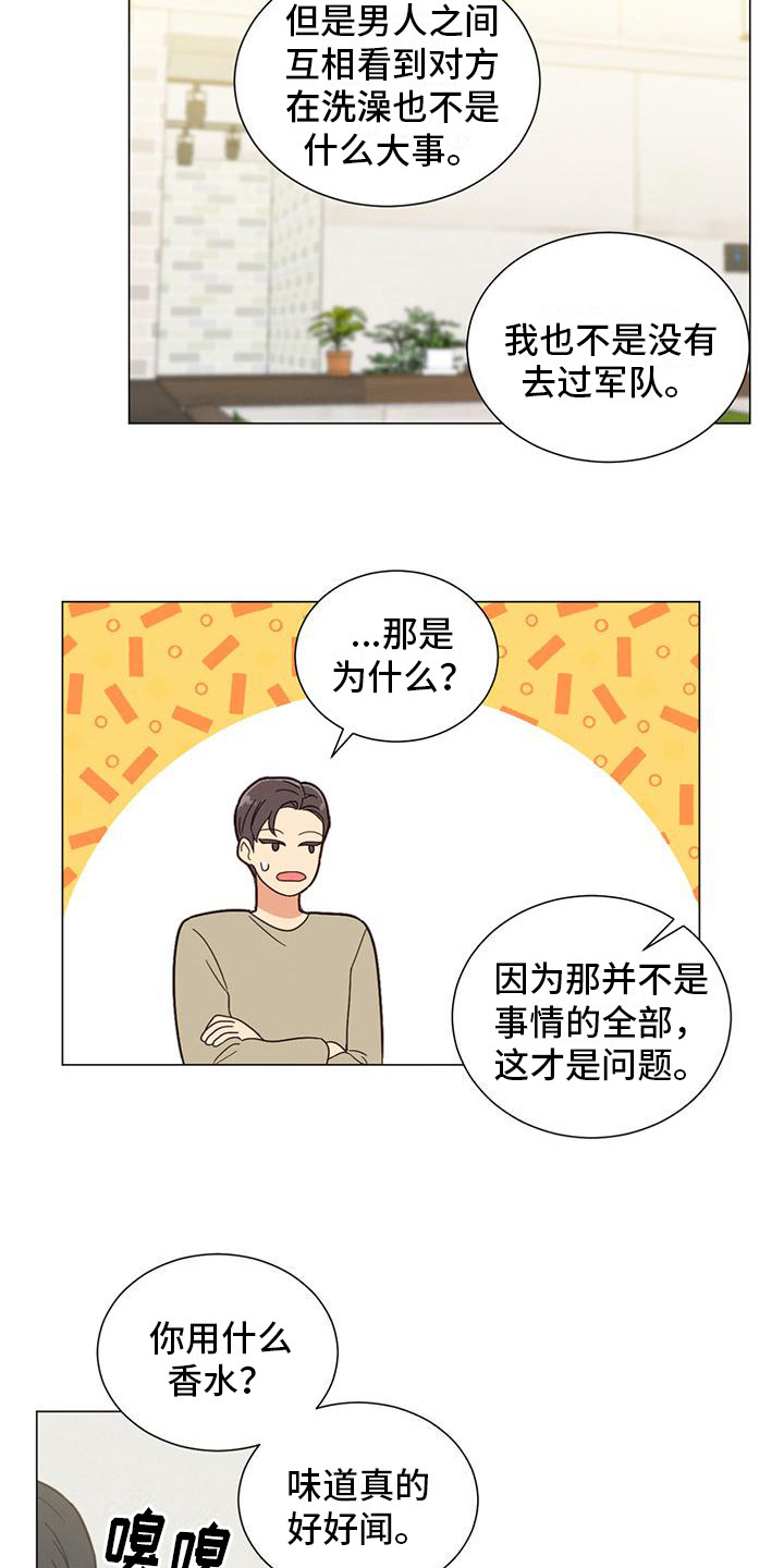 第2章：问题的关键7