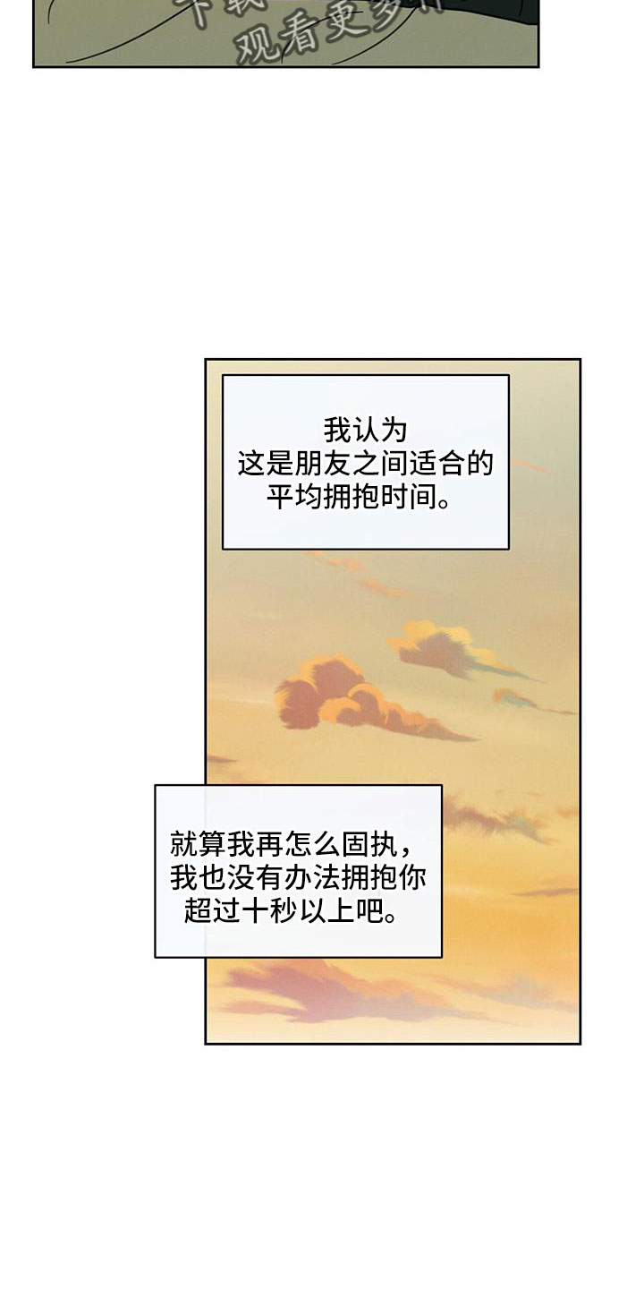 第55章：没关系的26