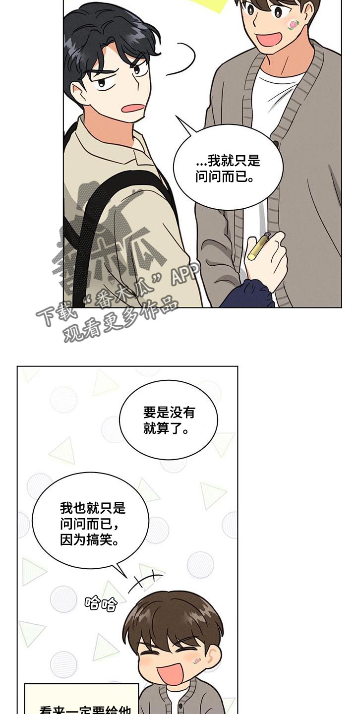 第59章：迟来的察觉8