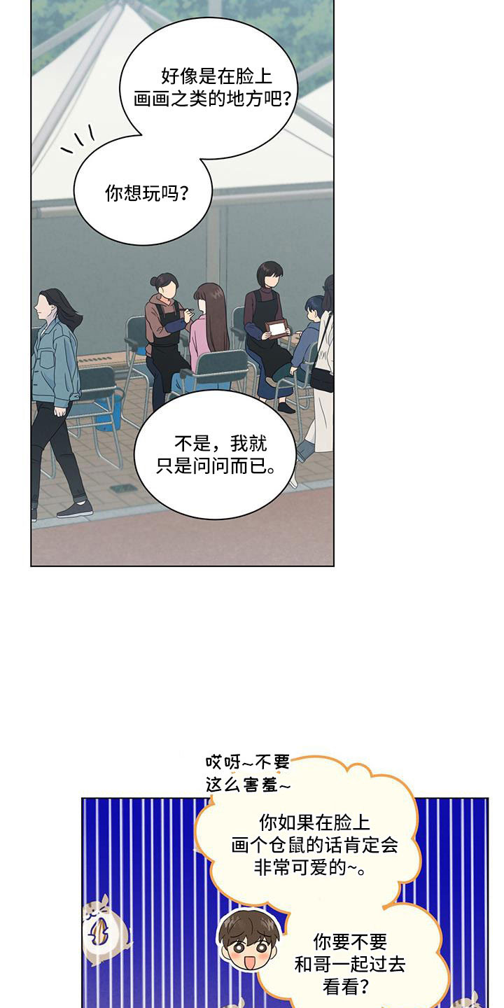 第57章：我的小仓鼠1
