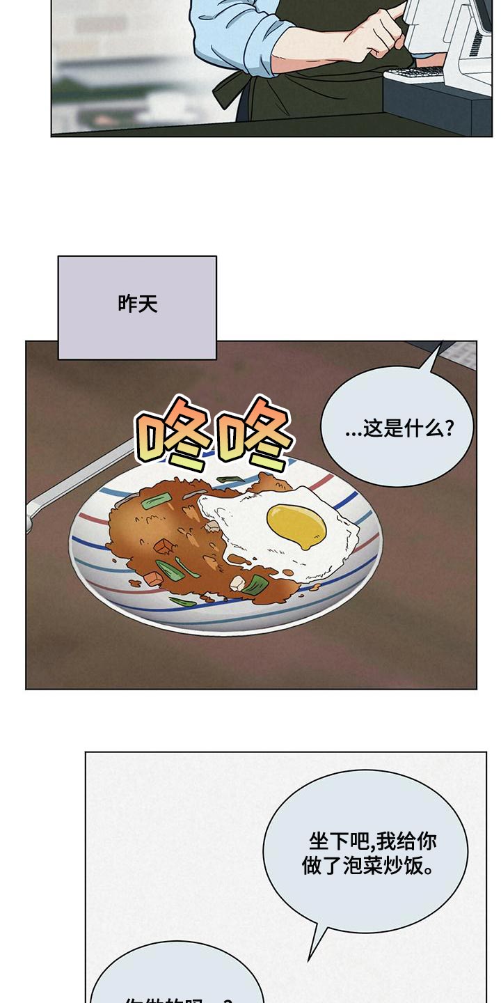 第30章：很难吃18