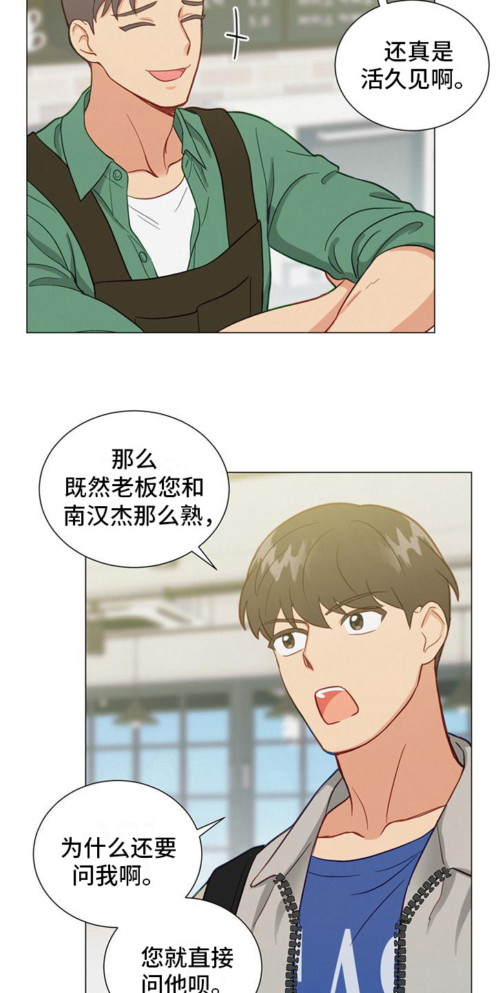 第20章：性格5