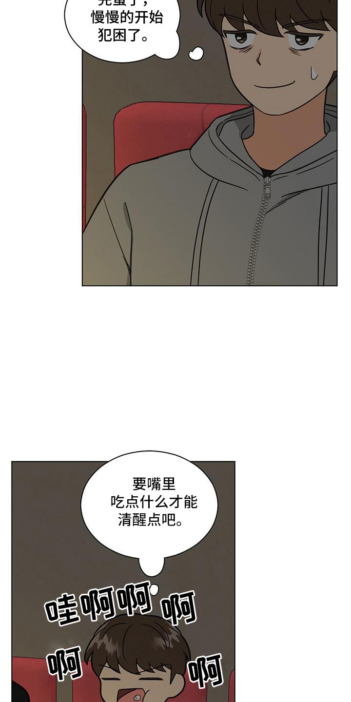 第48章：包场了19