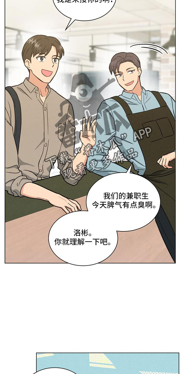 第42章：挑剔的家伙15