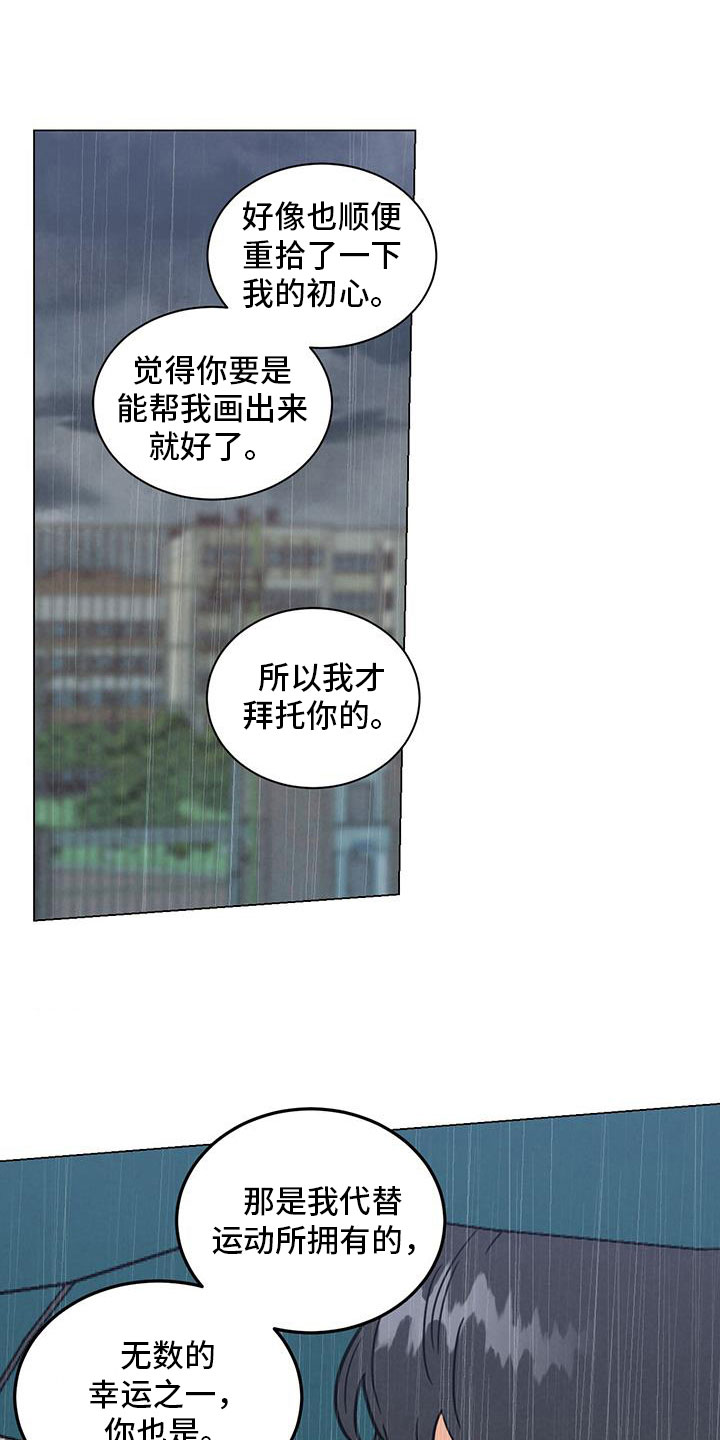 第72章：非常大的损失21