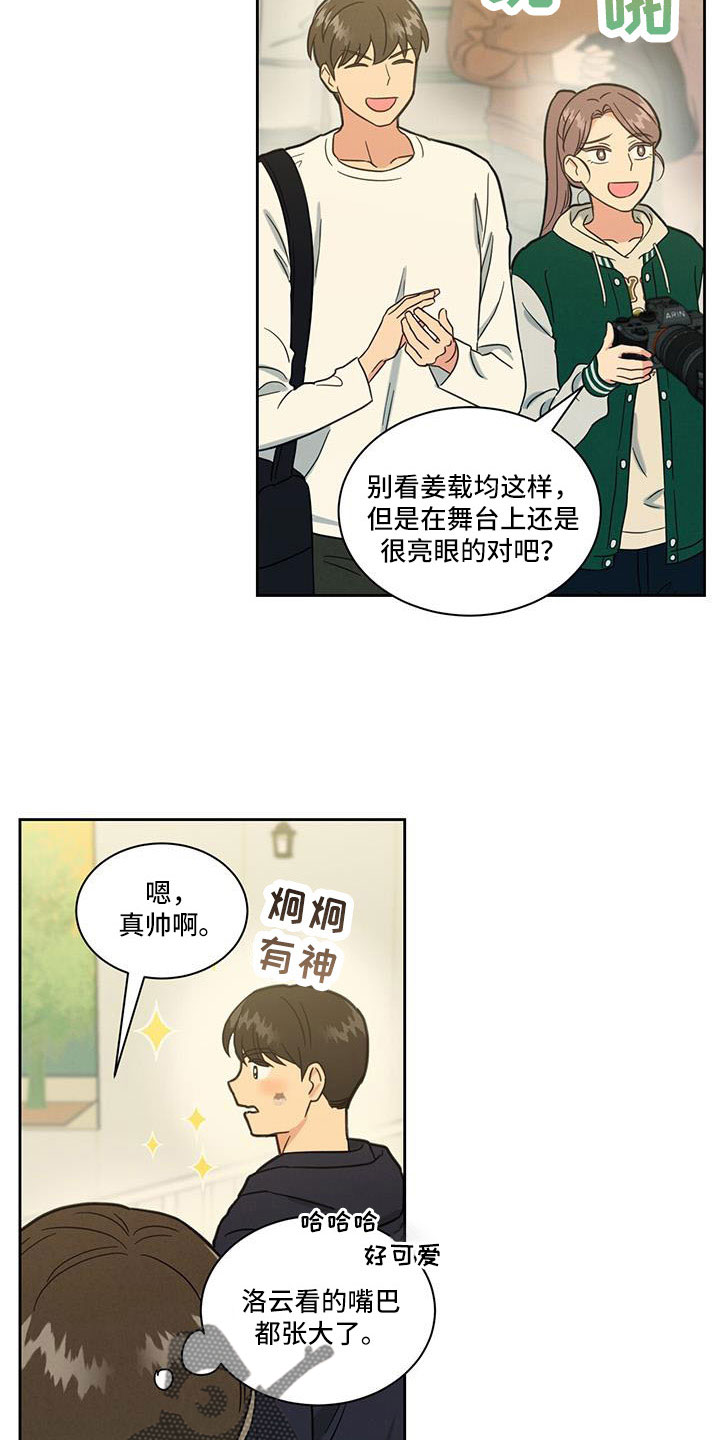 第60章：南汉杰喜欢14