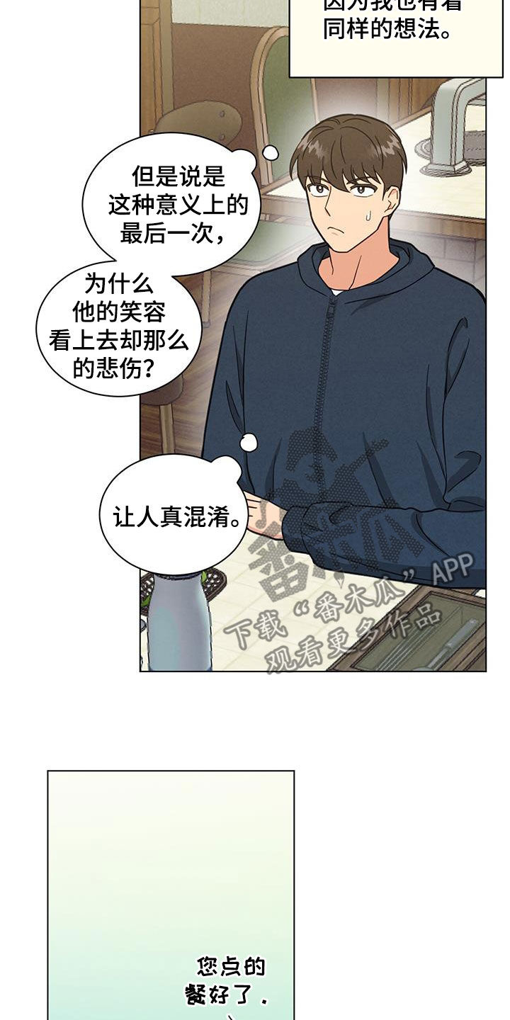 第78章：提前4
