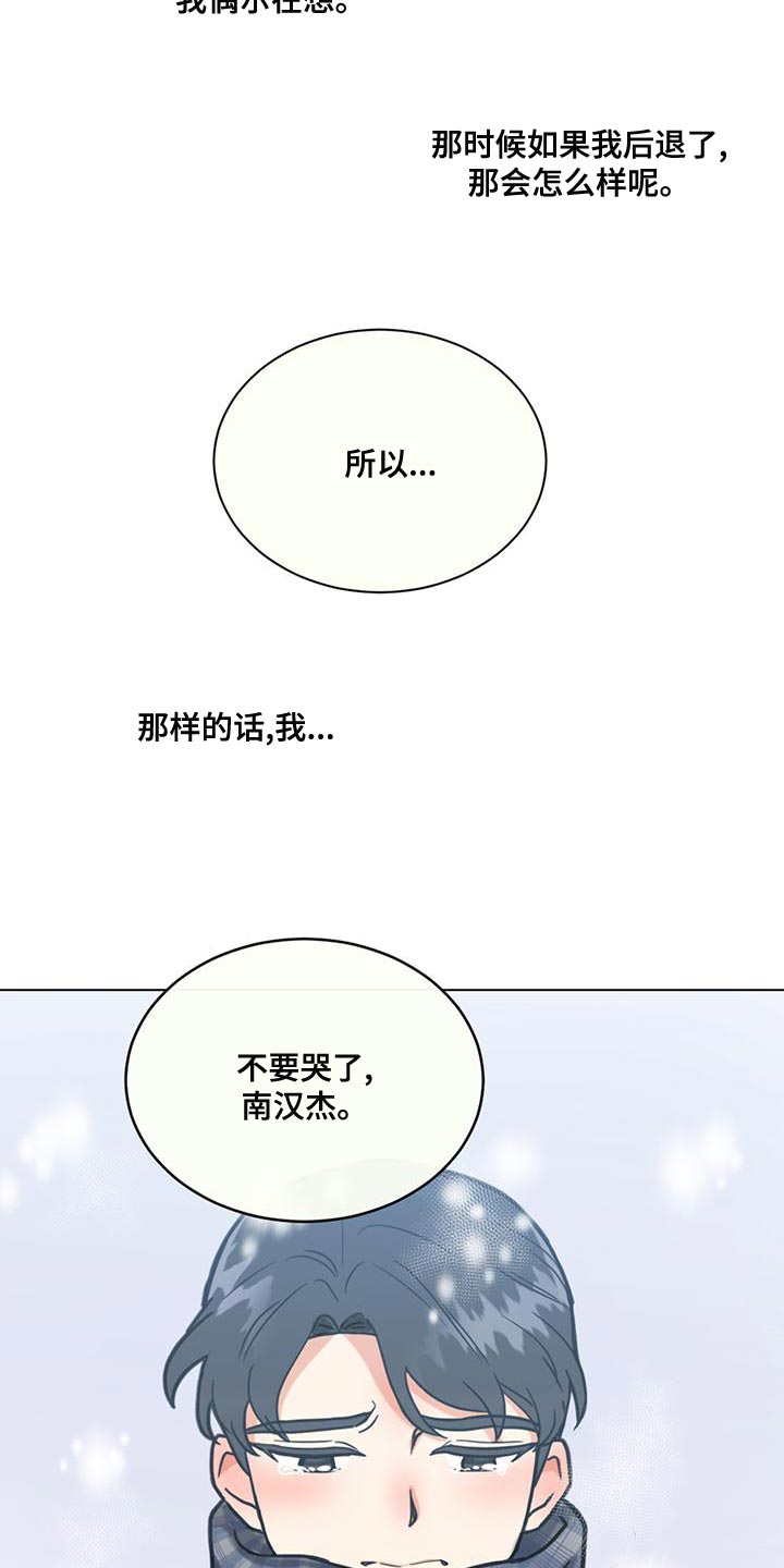 第28章：疯狂的理由5