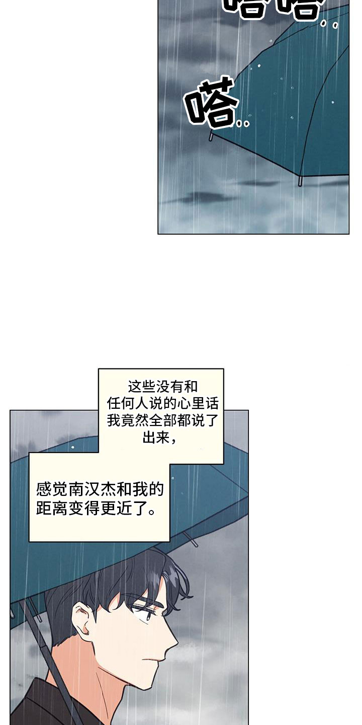 第73章：不要走1