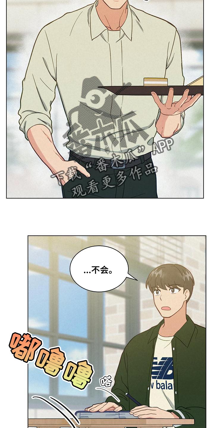 第30章：很难吃2