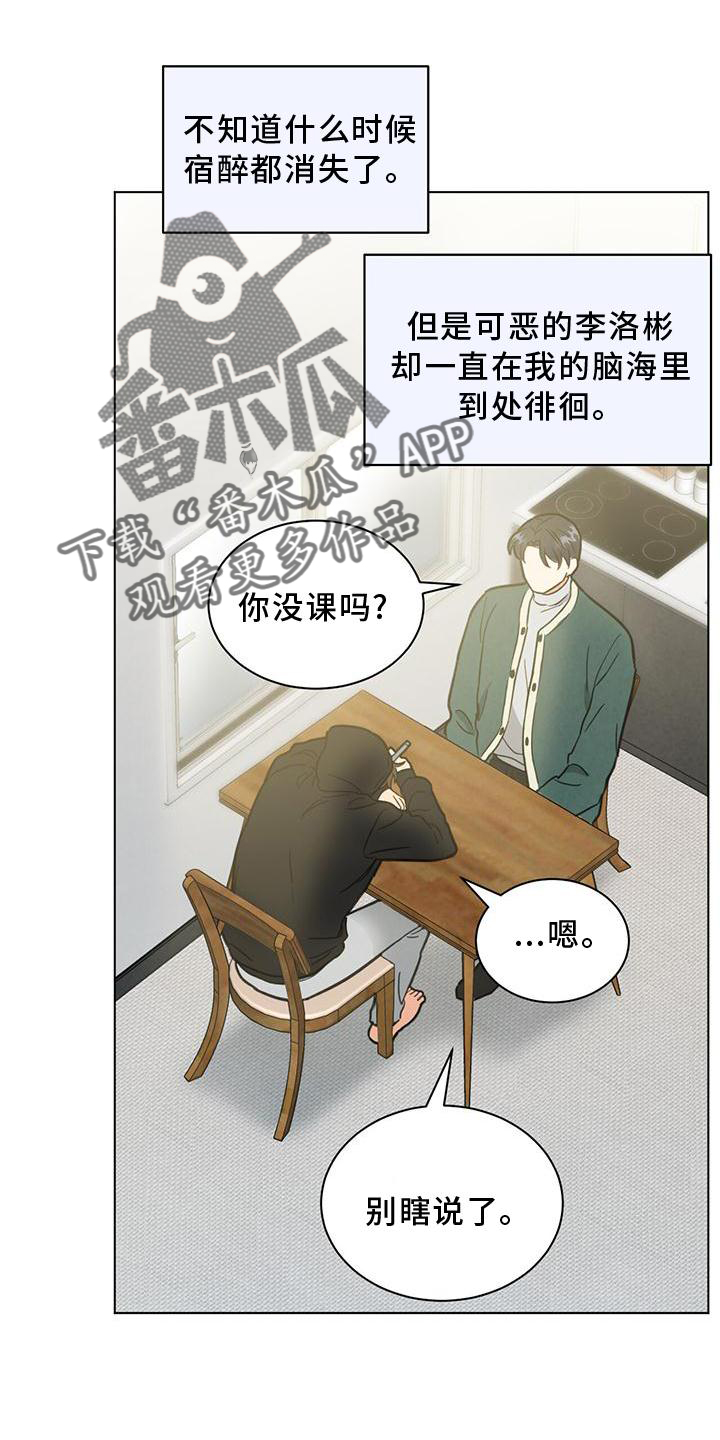 第38章：宿醉24
