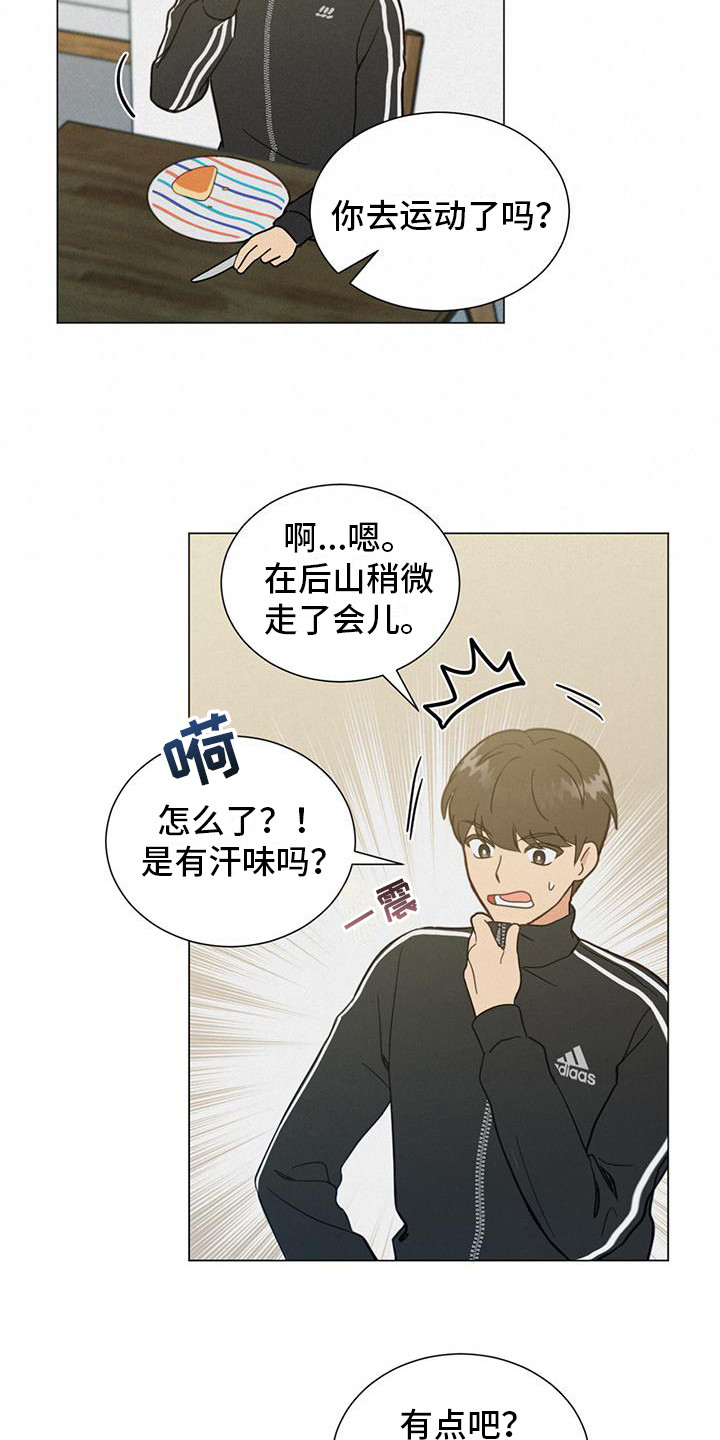 第4章：没有头绪9