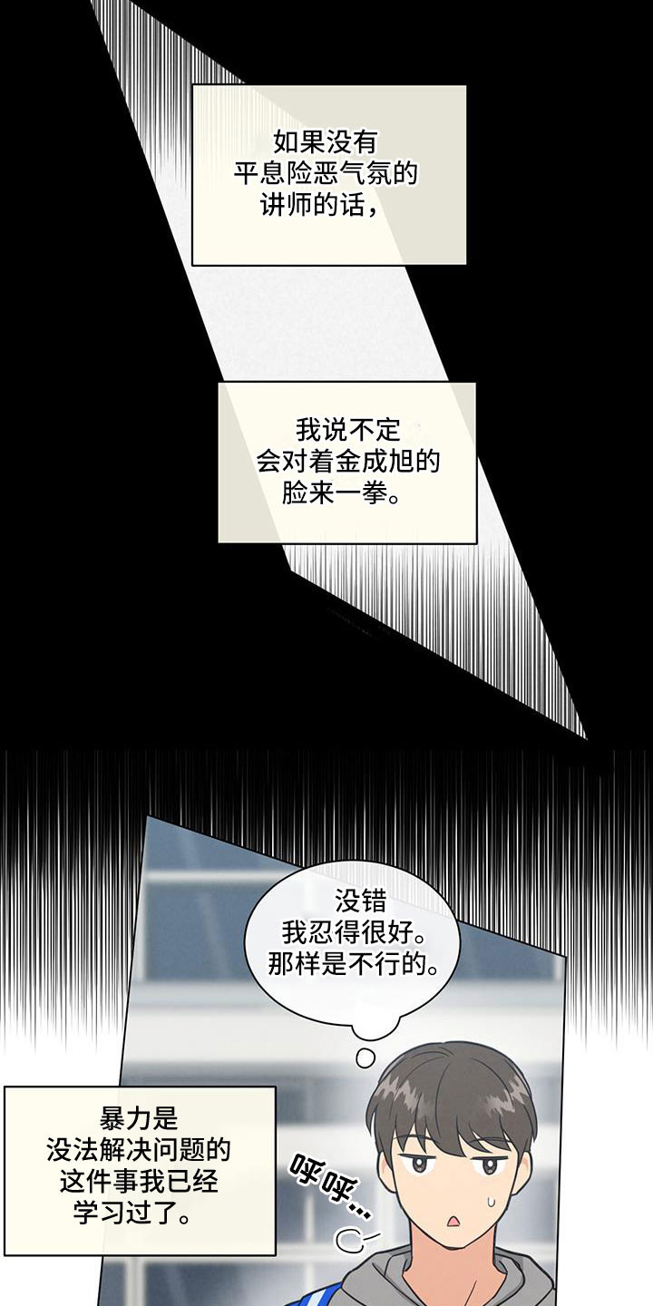 第64章：吓吓他16