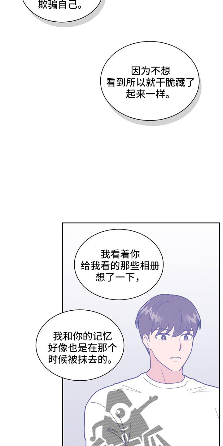 第55章：没关系的8