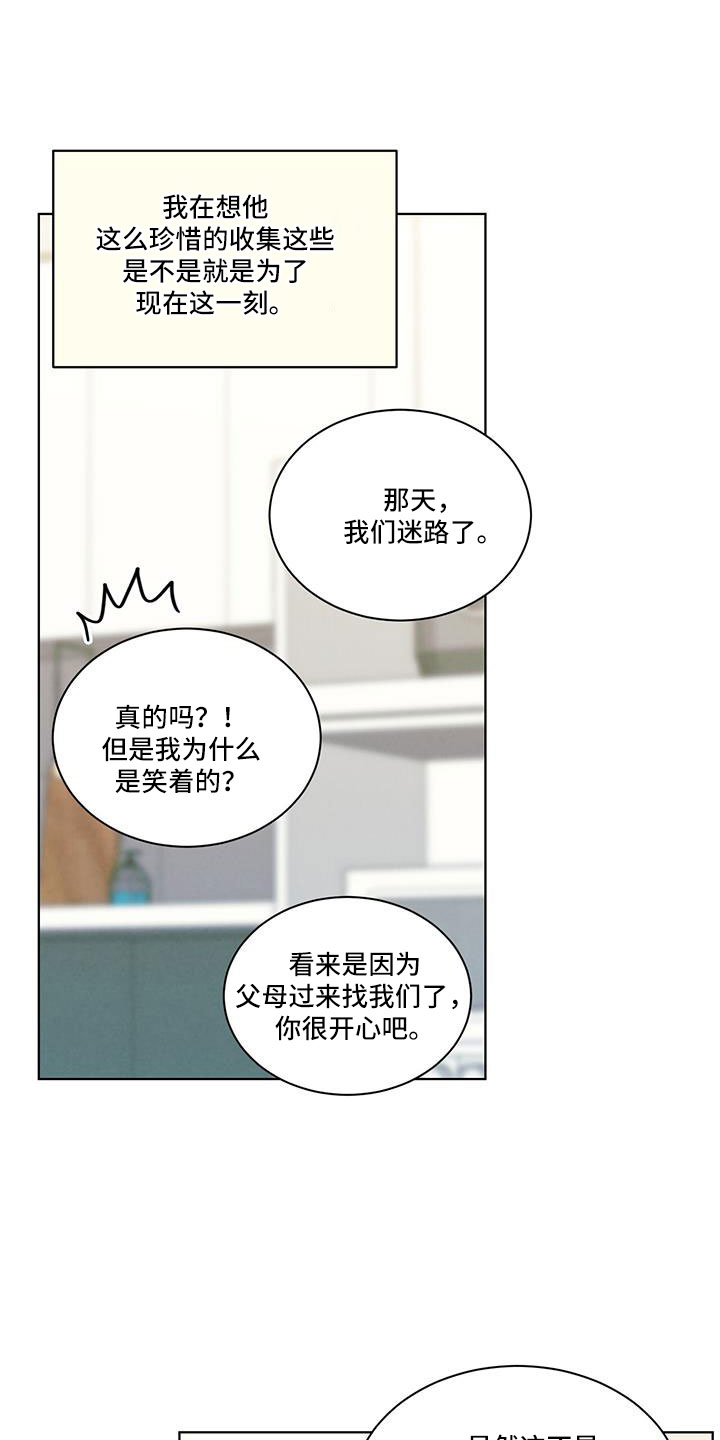 第51章：我去了14