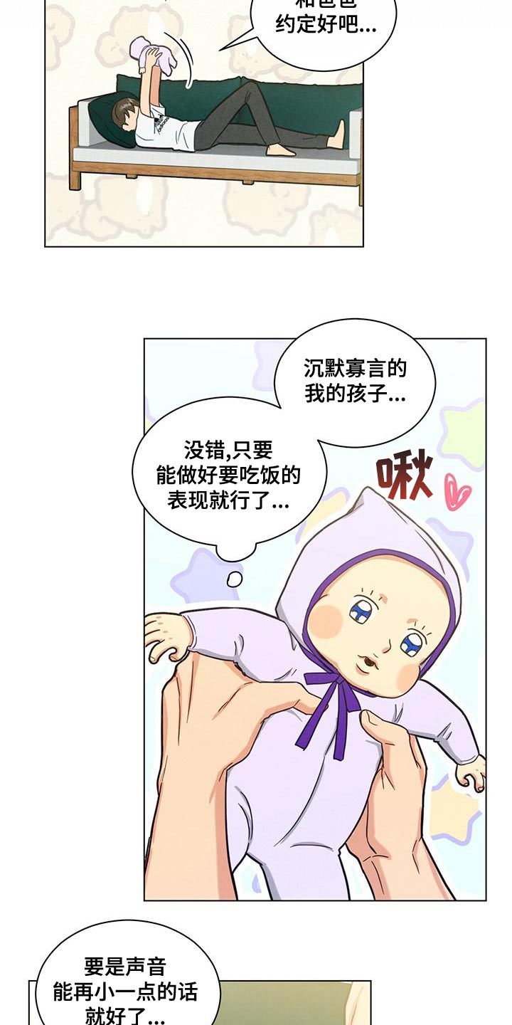 第33章：太善良了4