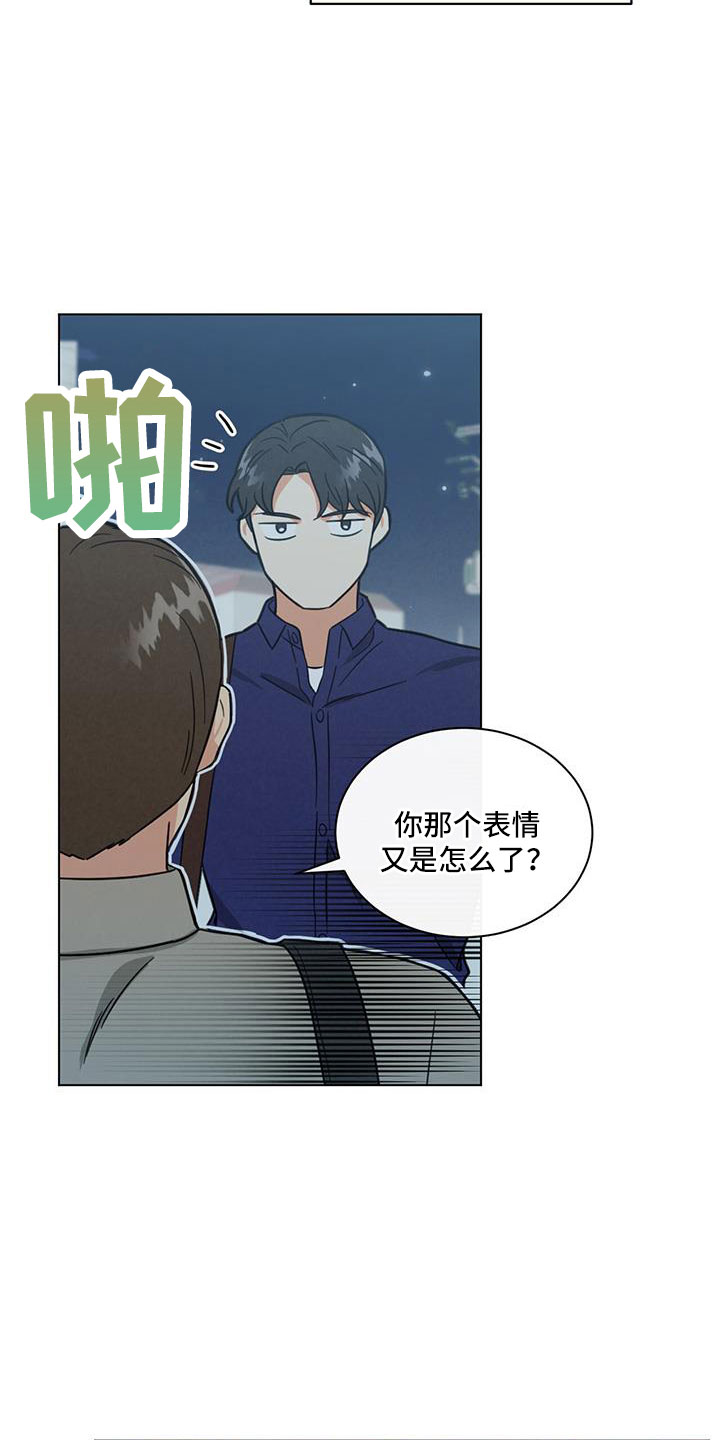 第43章：别见前女友了1