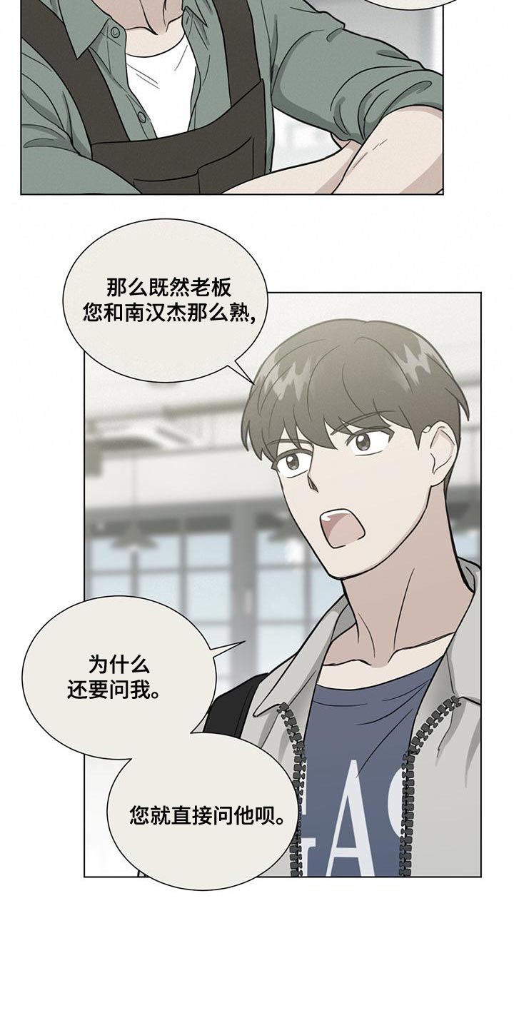 第28章：疯狂的理由17