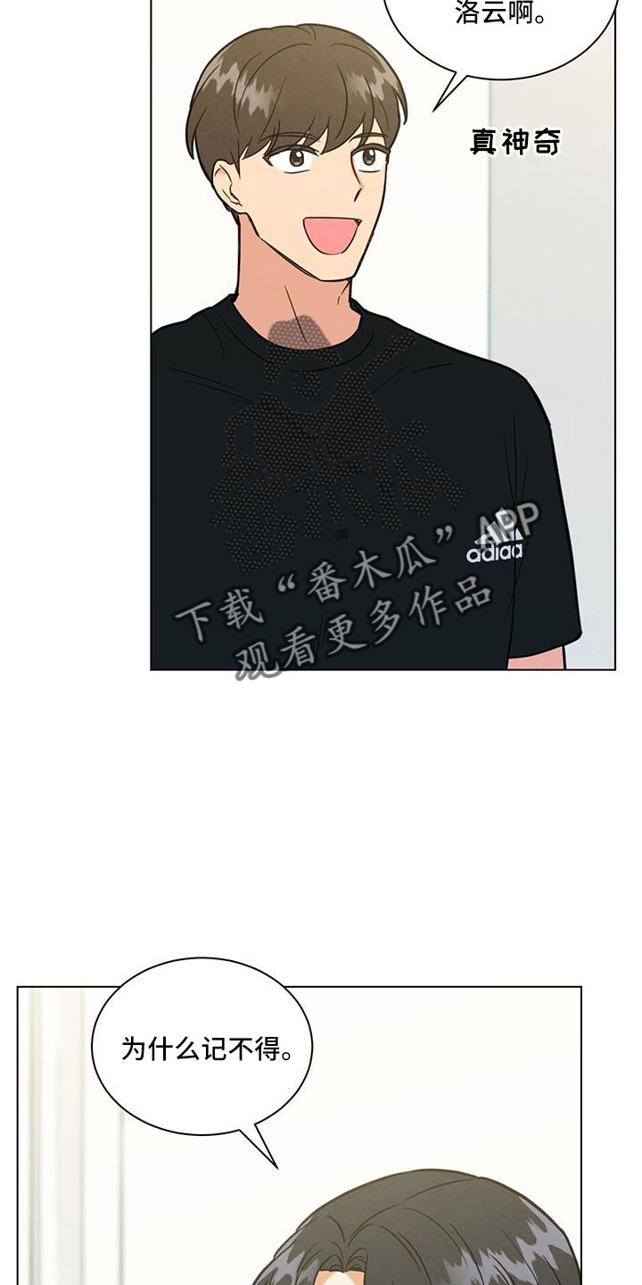 第46章：你还记得啊9