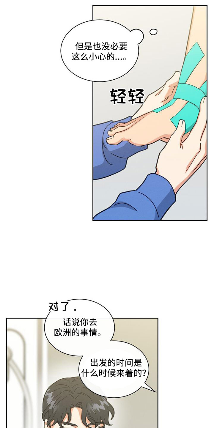 第66章：几号走21