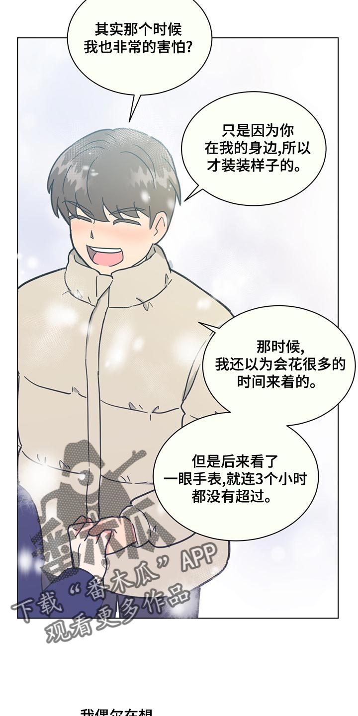 第28章：疯狂的理由4