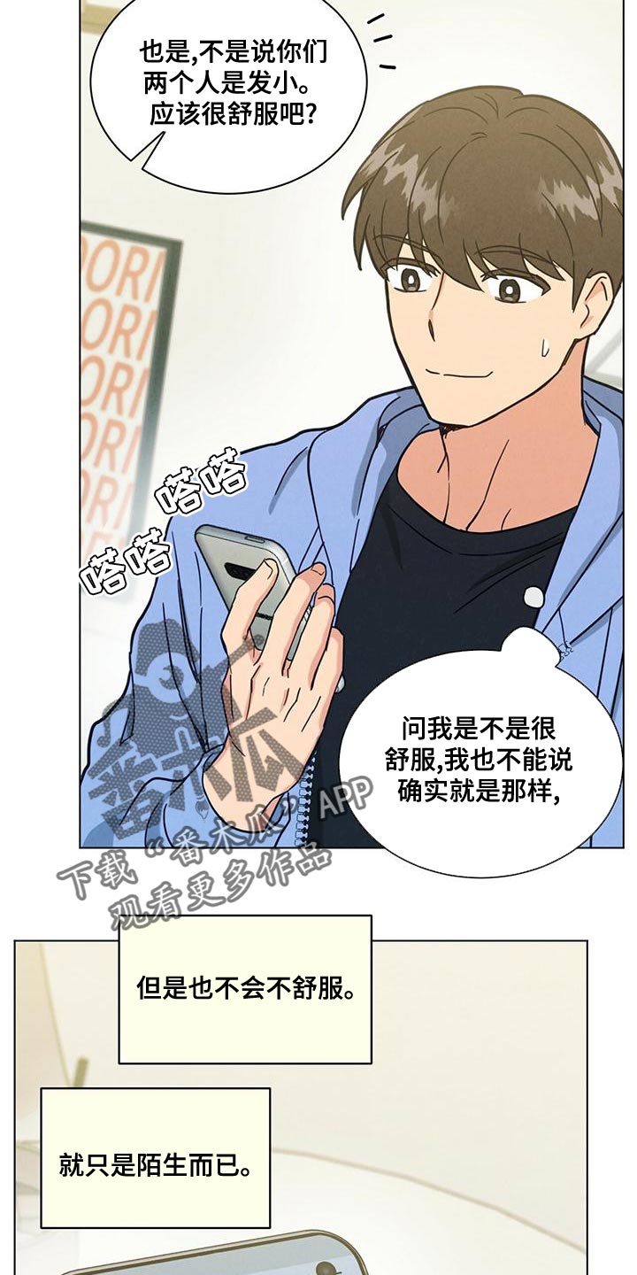 第35章：陌生而已16