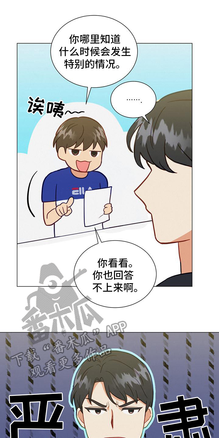 第16章：规则13