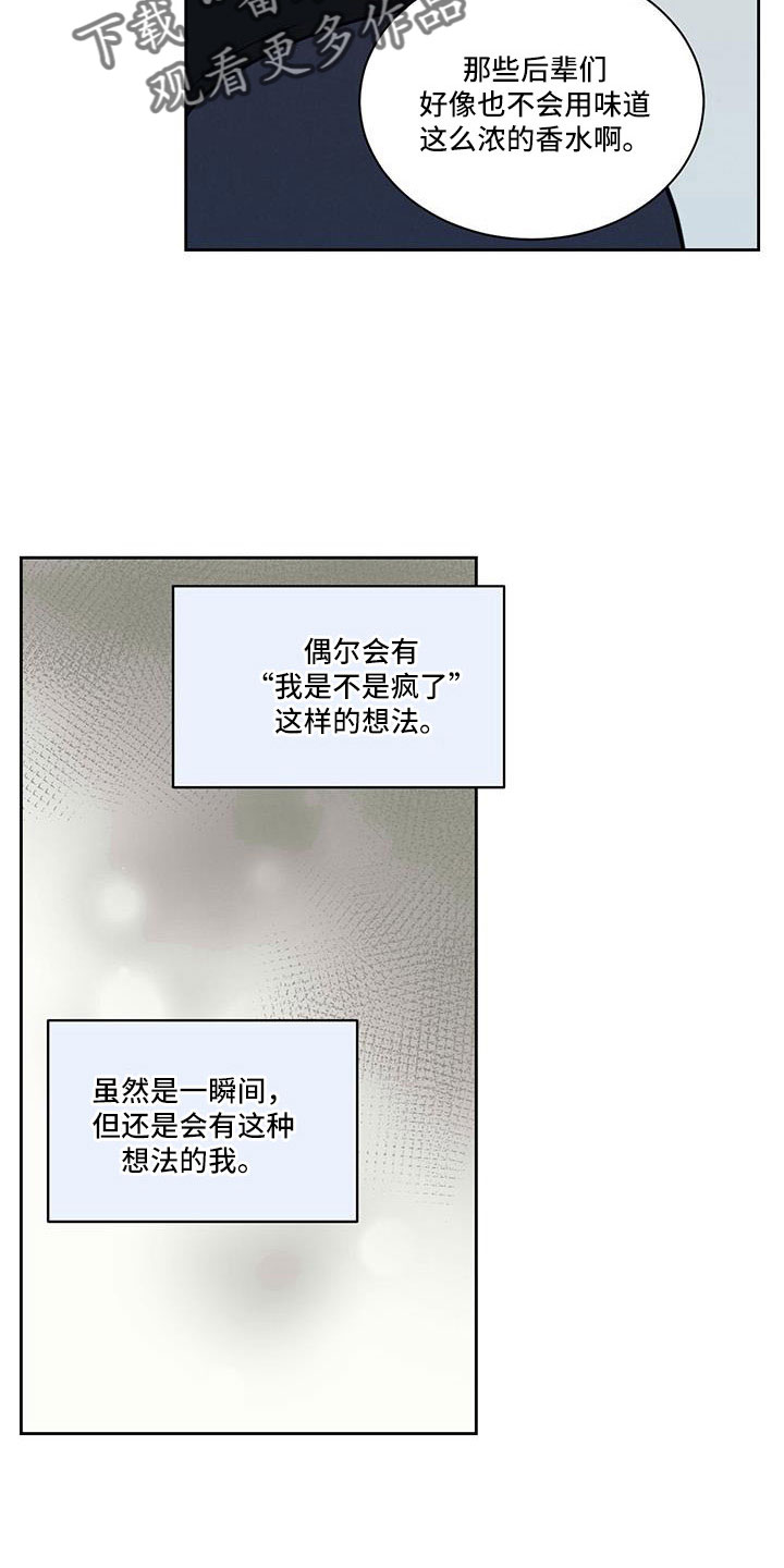 第61章：这算什么啊9