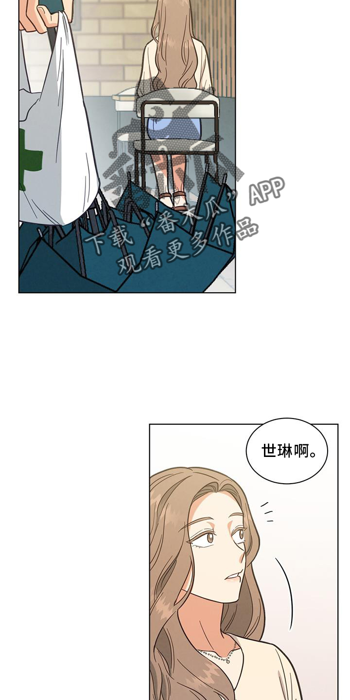 第74章：雨伞21