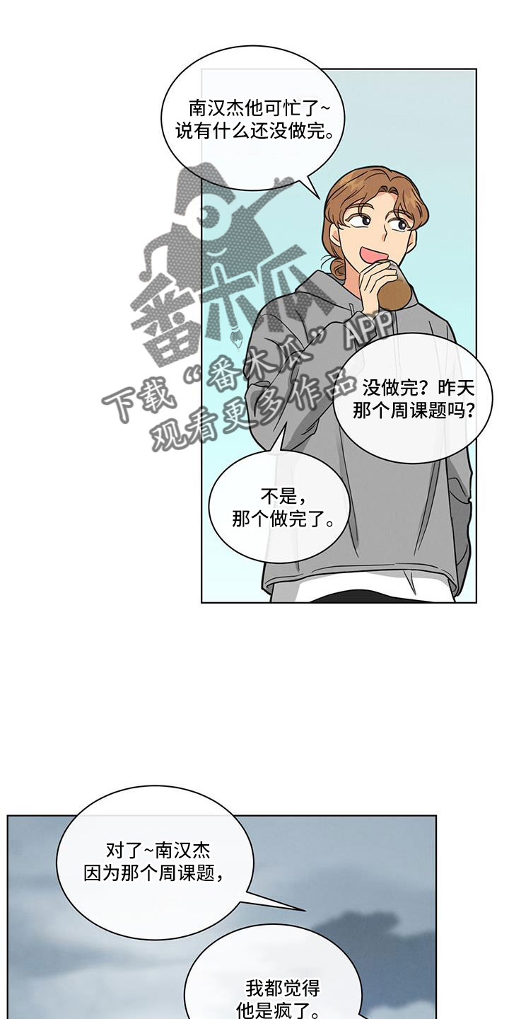 第70章：被发现了12