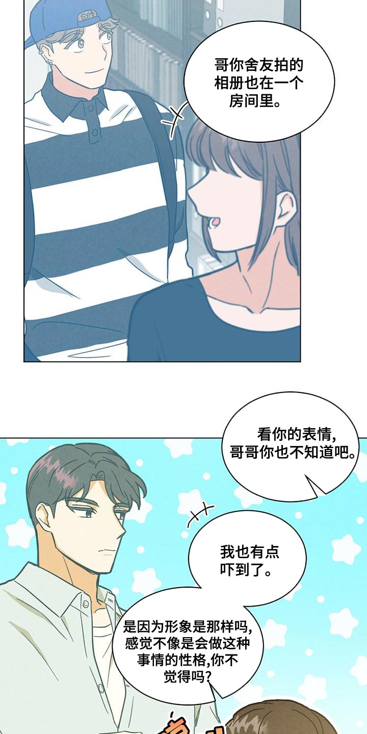 第34章：心痒痒的20