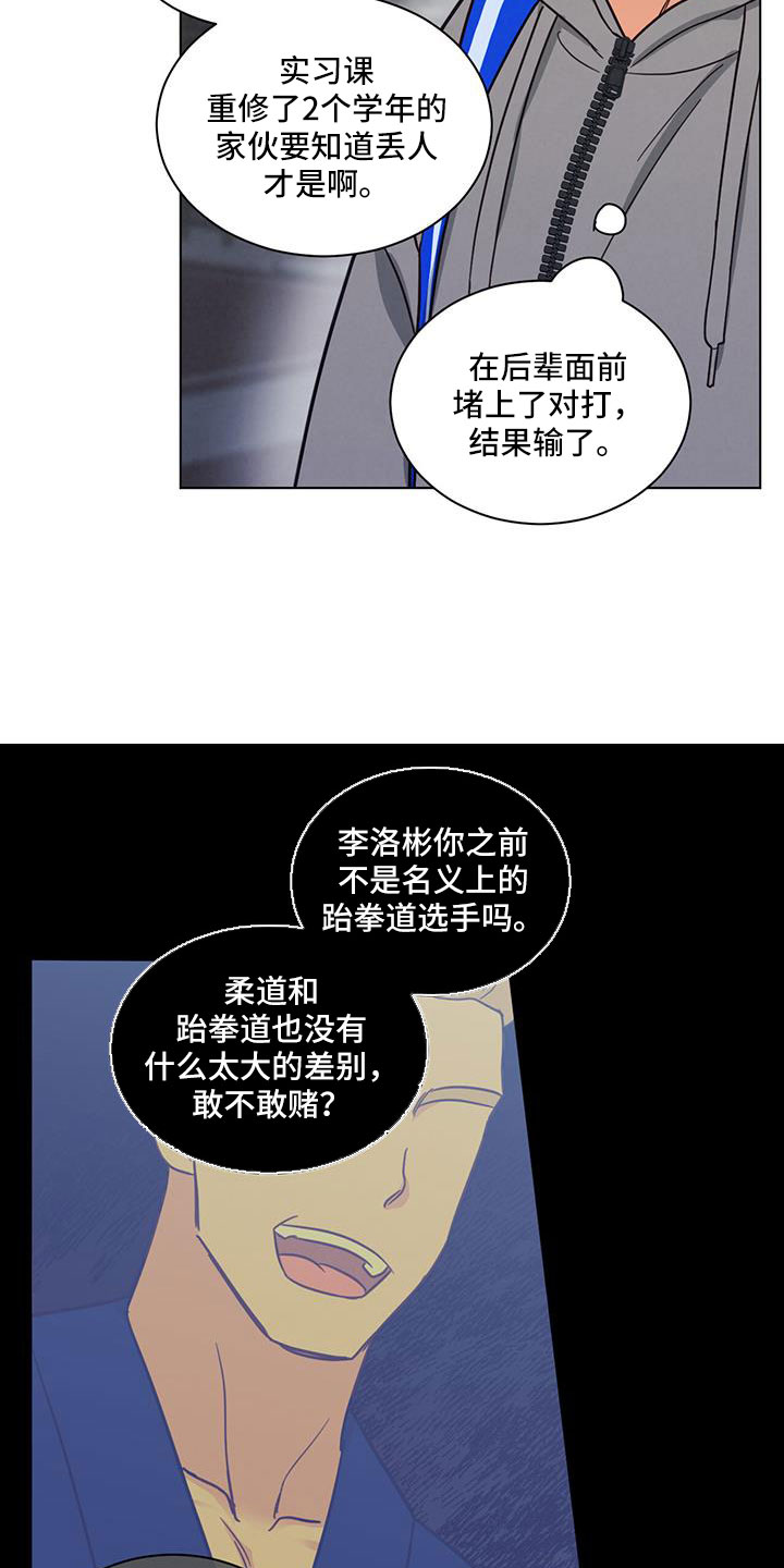 第64章：吓吓他13