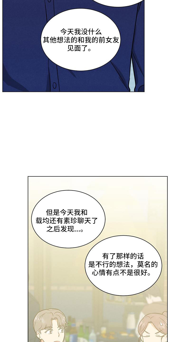 第43章：别见前女友了9