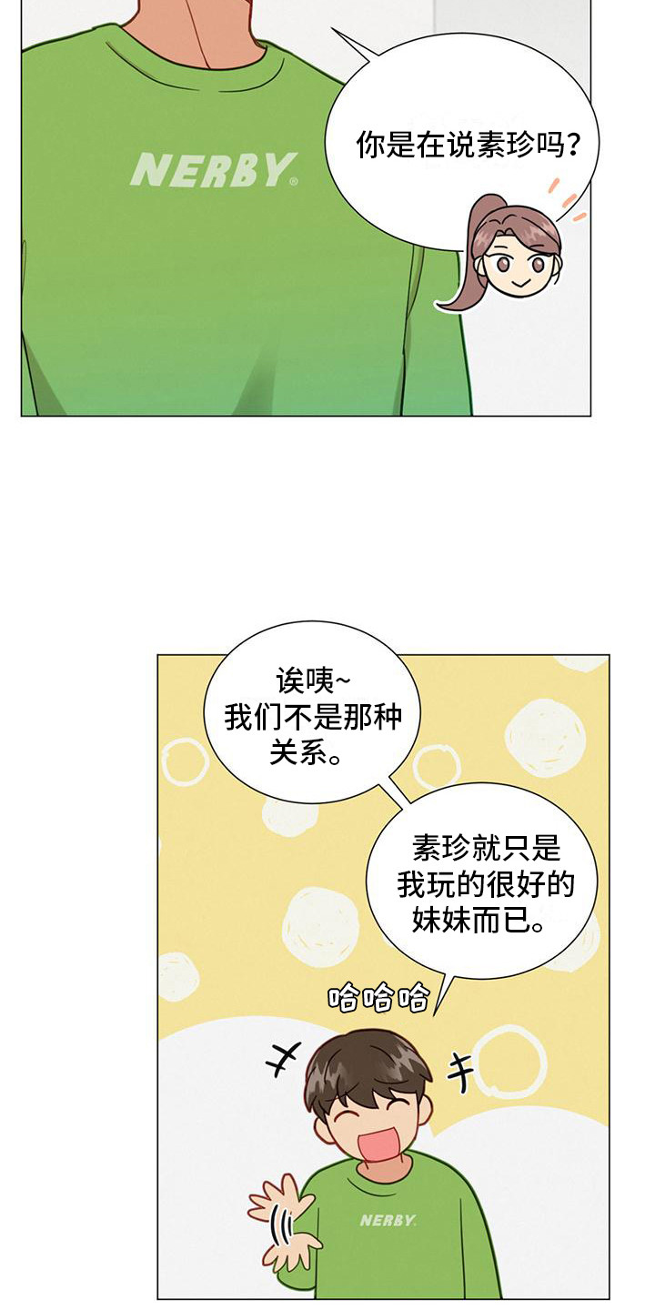 第14章：细心5