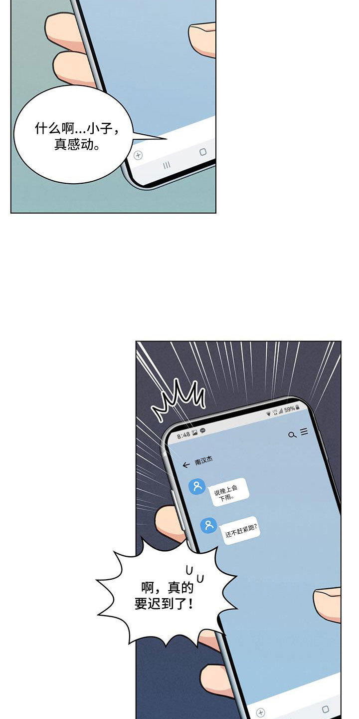 第69章：真感动20