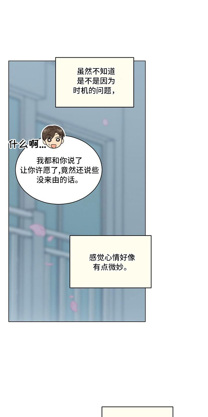 第44章：回家吧2