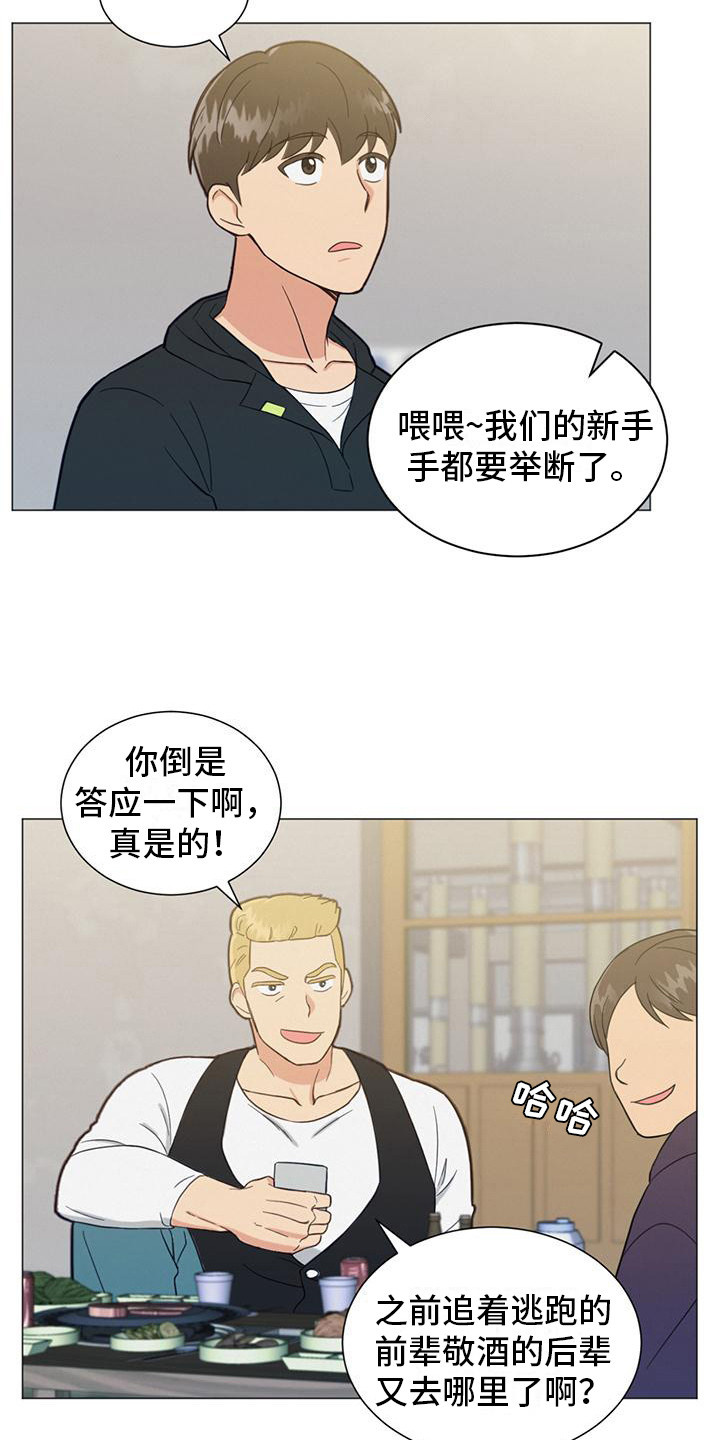 第8章：聚餐8