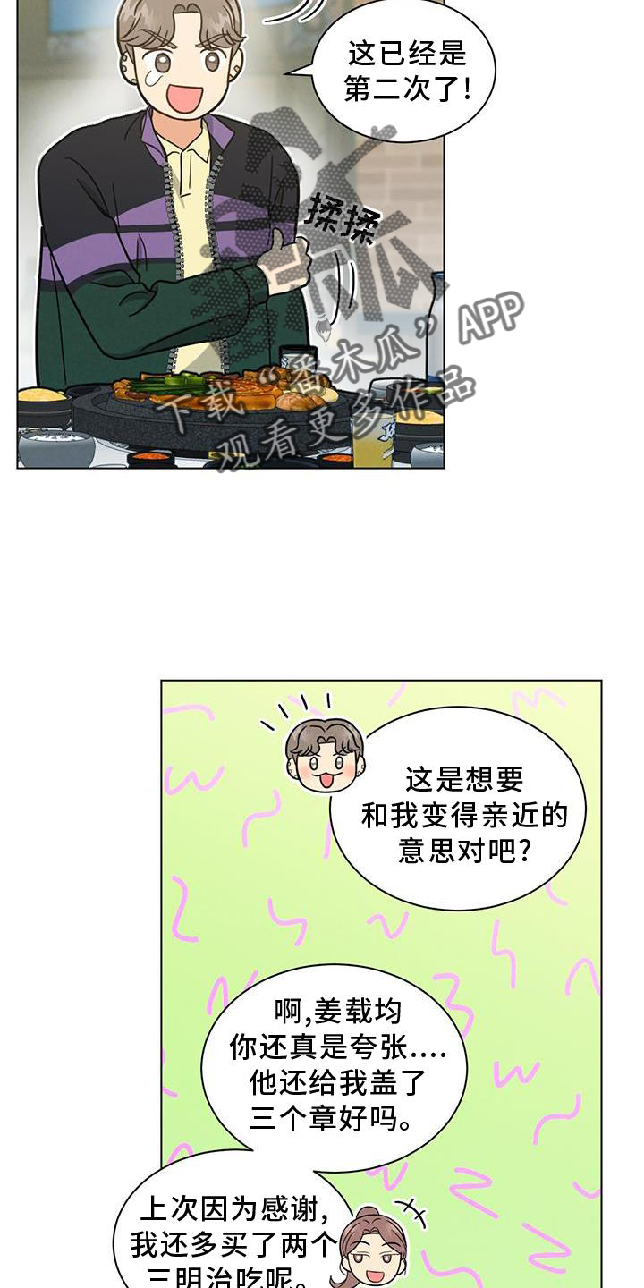 第40章：谈论15