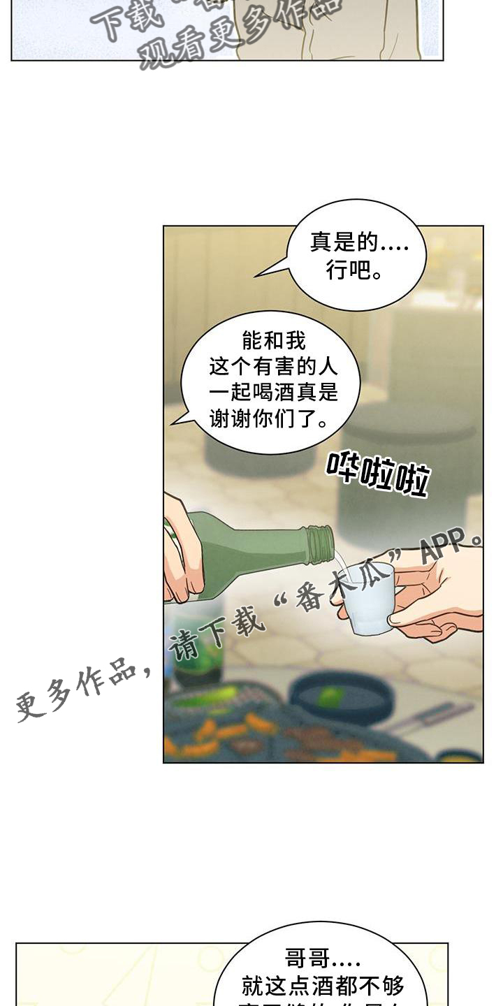 第40章：谈论12