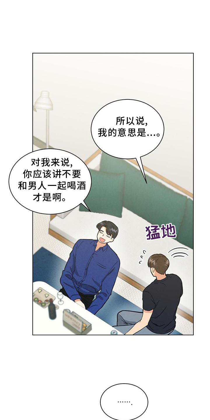 第38章：宿醉7
