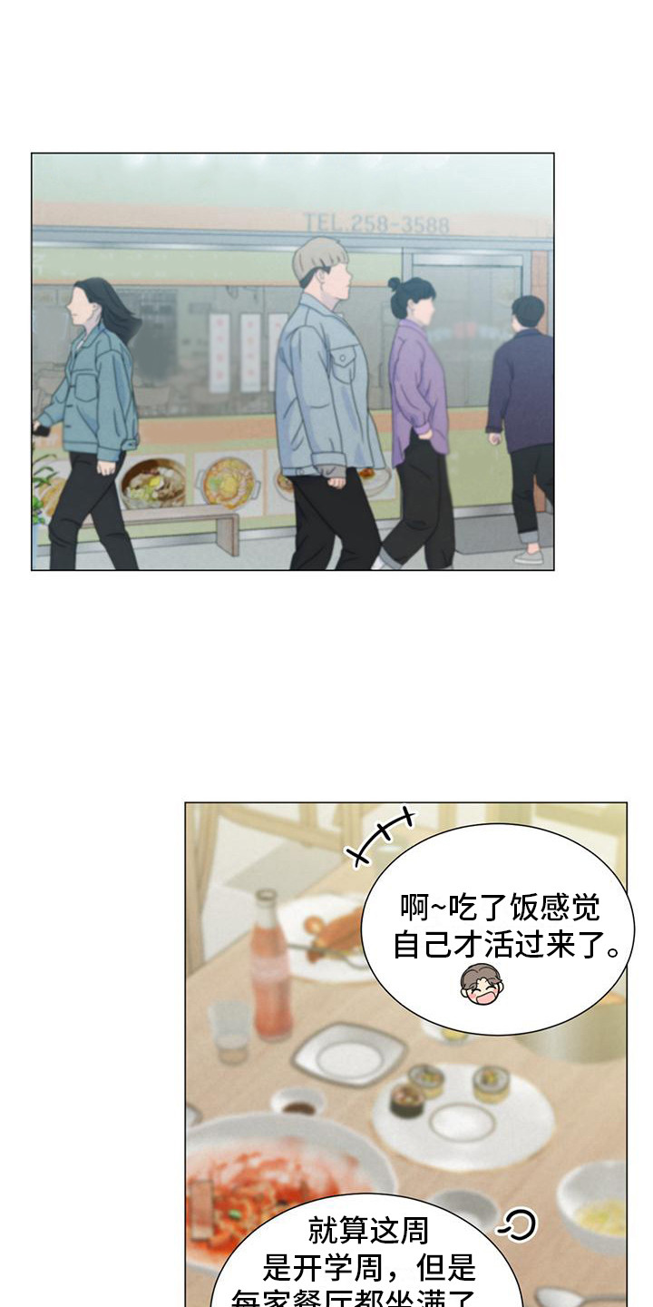 第5章：不好奇9