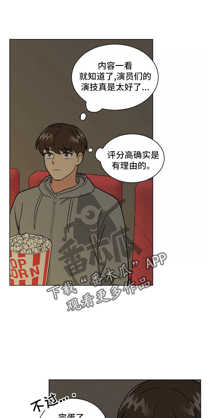 第48章：包场了18